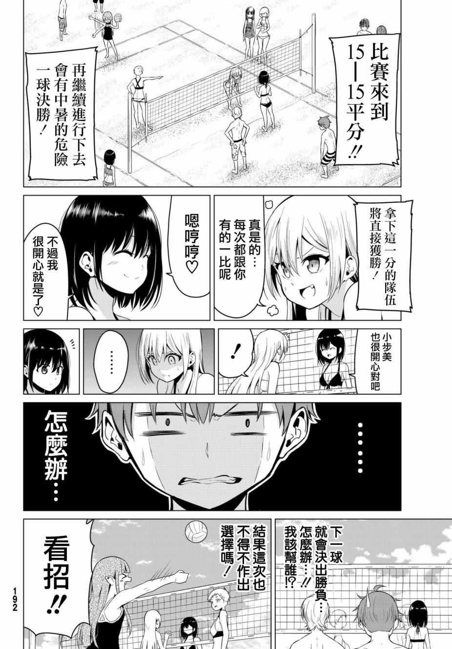 第19话1