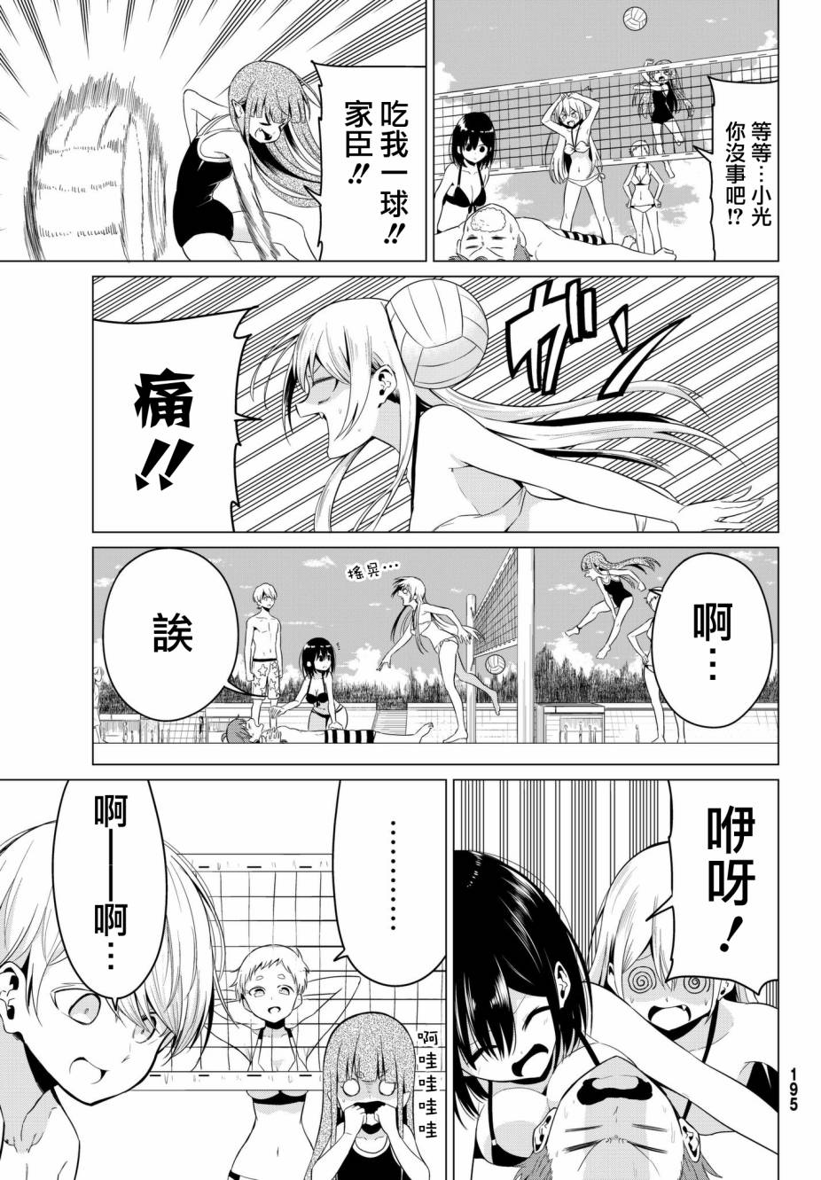 第19话4