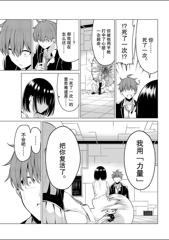 第39话3