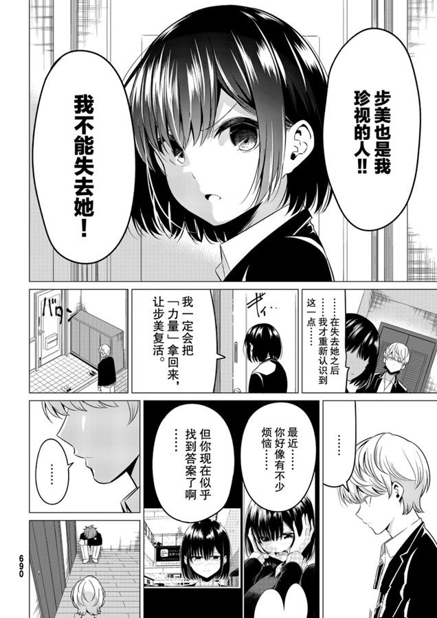第36话1