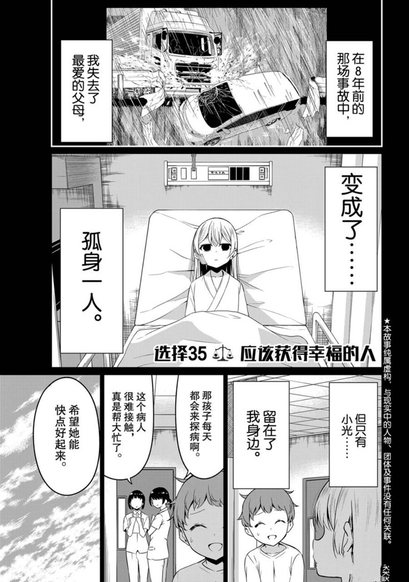 第35话0