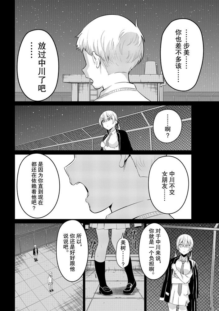 第34话3