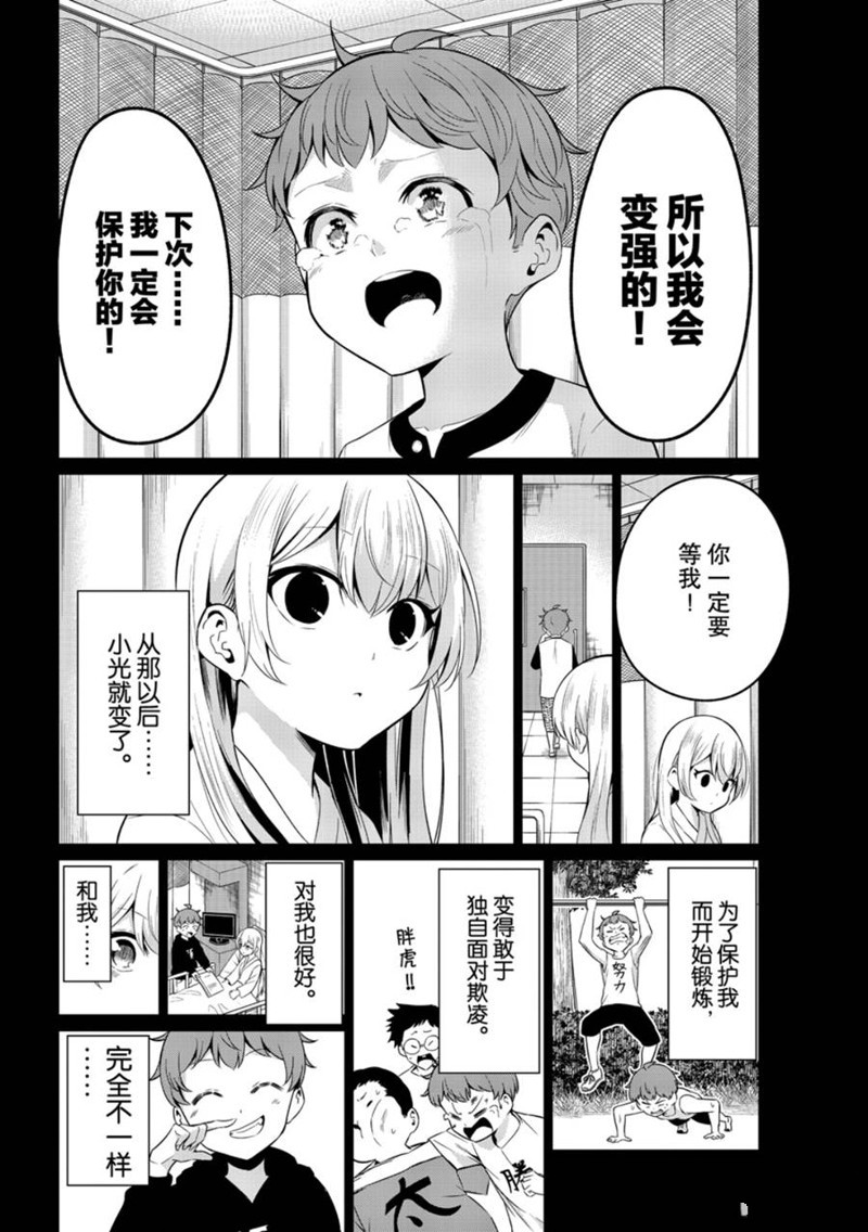第35话3