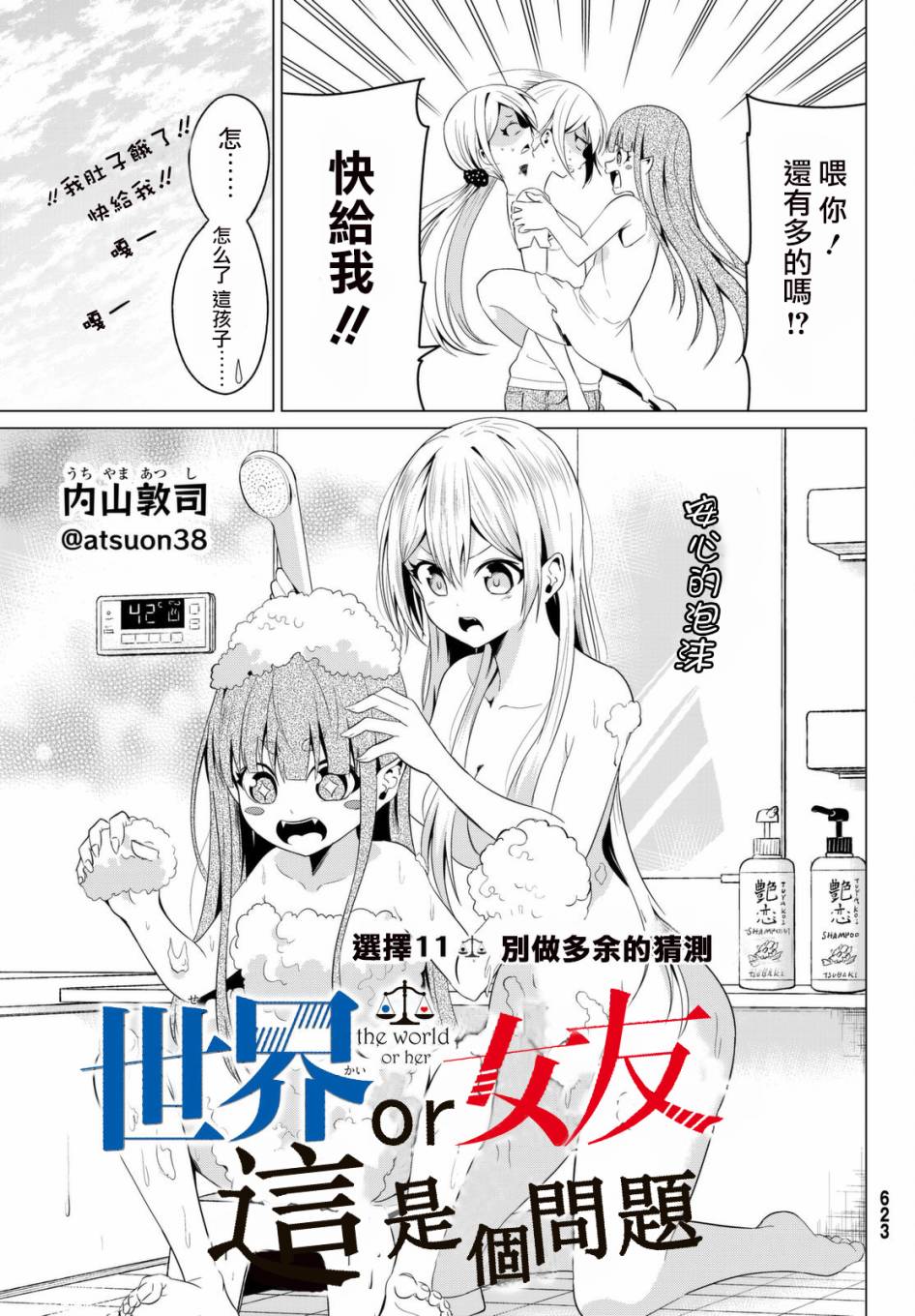 第11话2