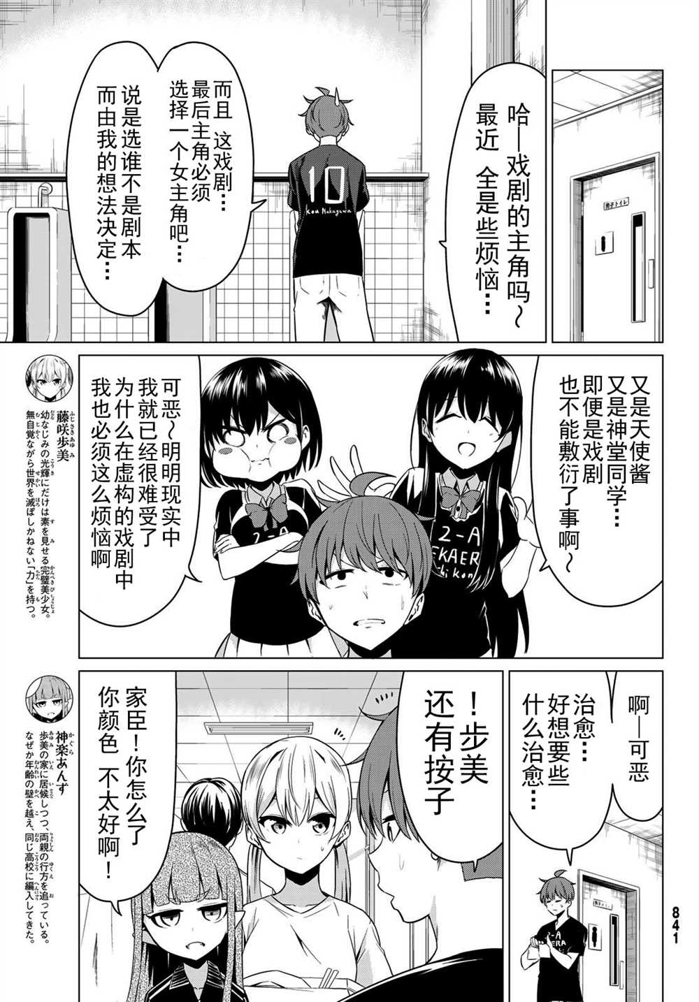 第26话4