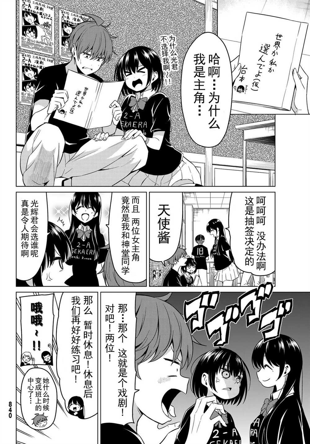 第26话3