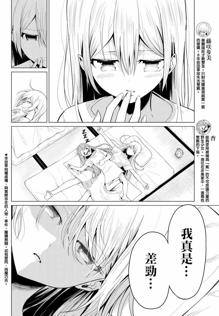 第14话1