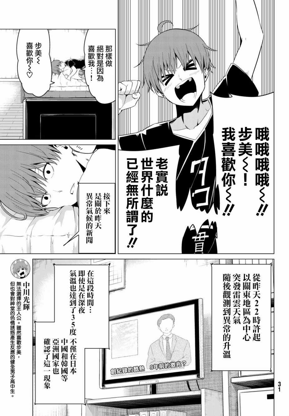 第14话4
