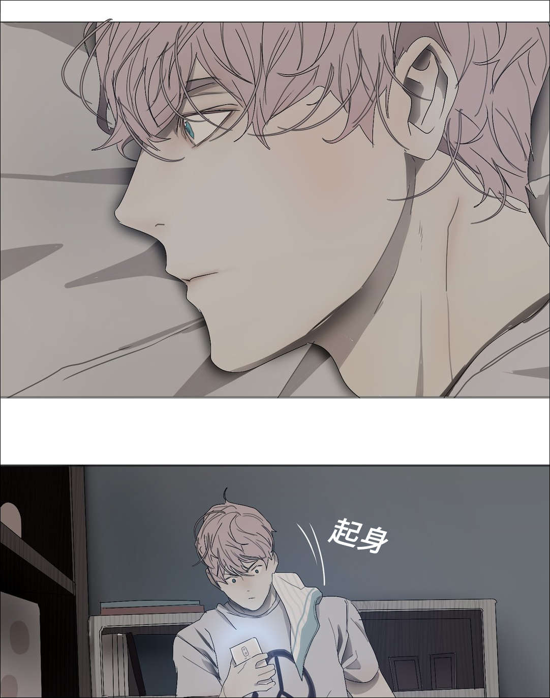 他恶作剧般地说漫画,第26话1图