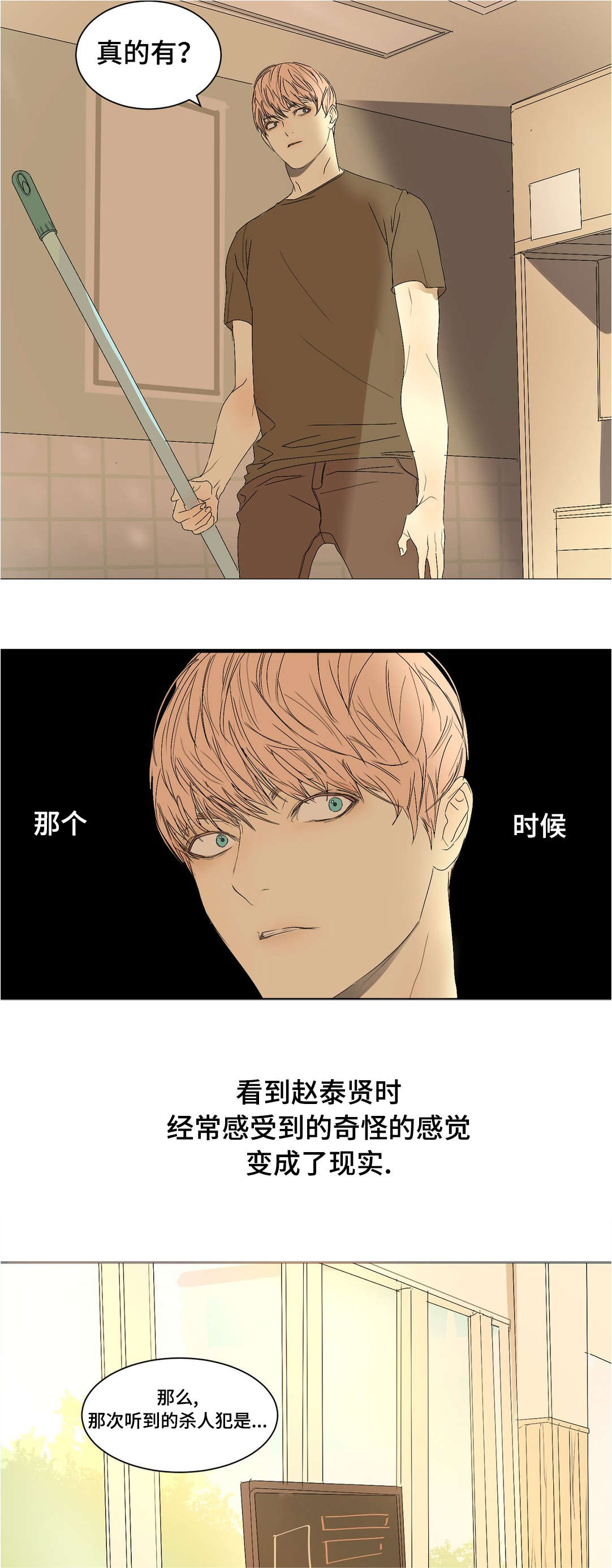 第21话1