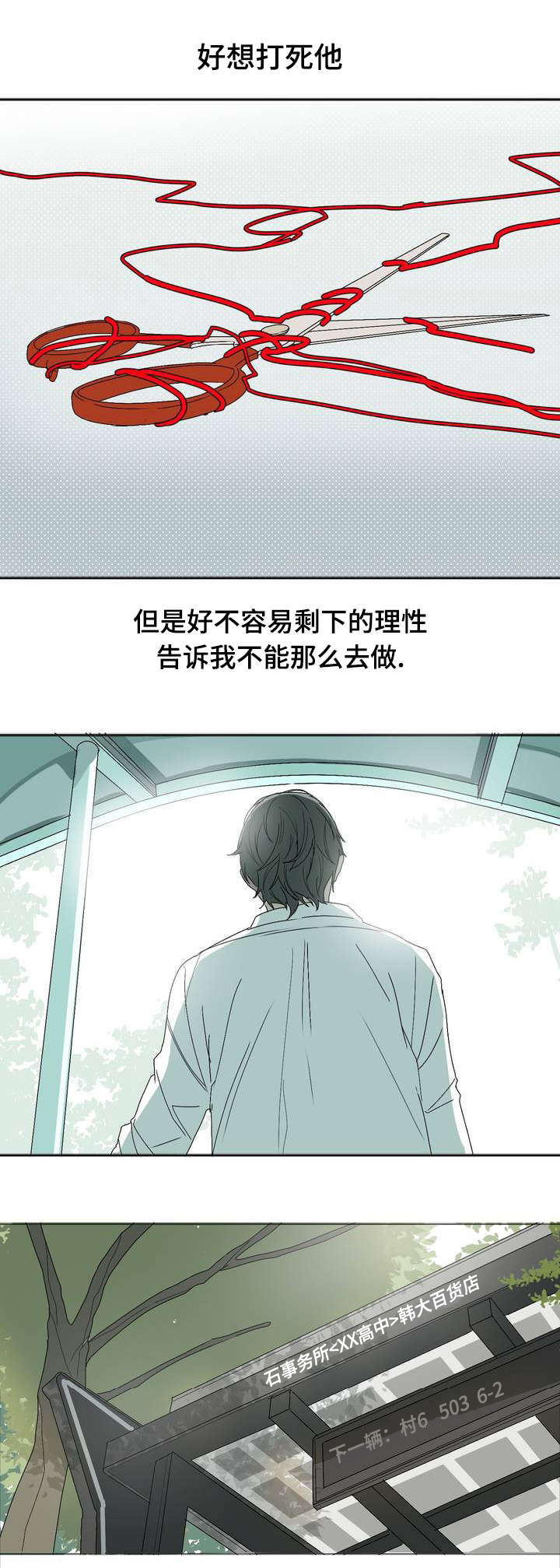 他恶作剧般地说漫画,第3话1图