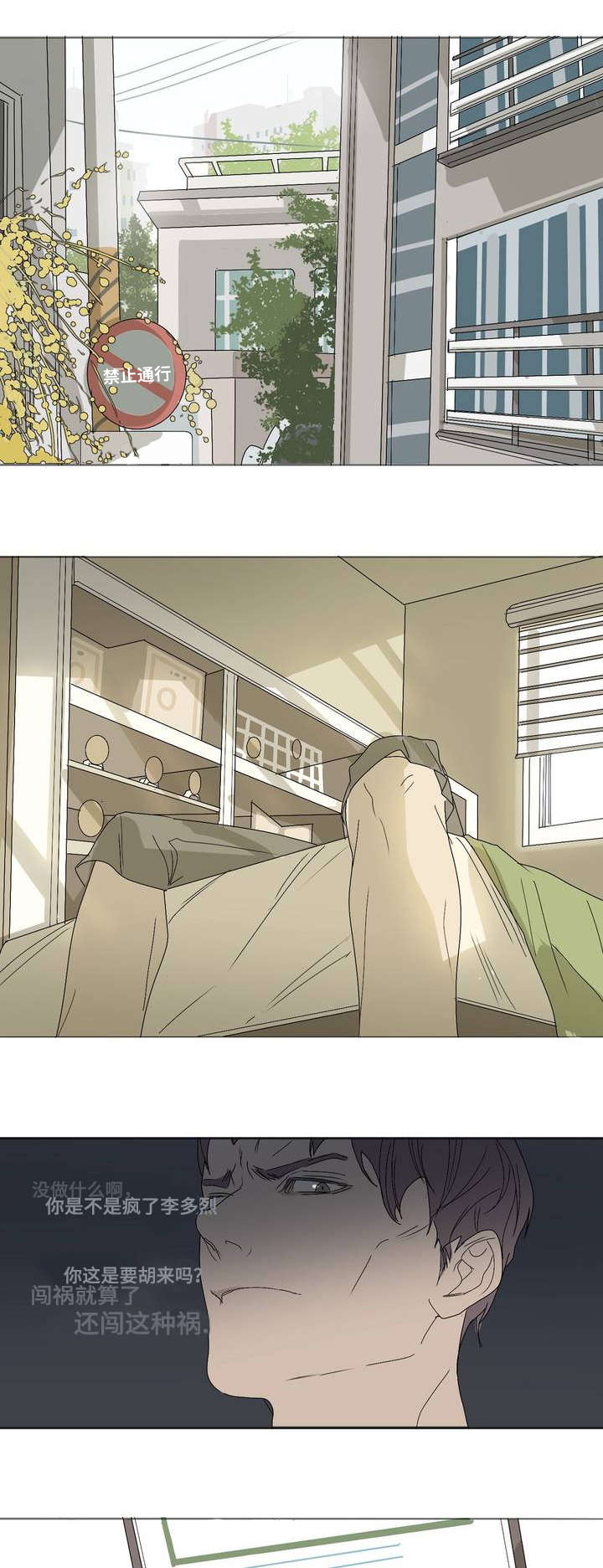他恶作剧般地说漫画,第3话3图