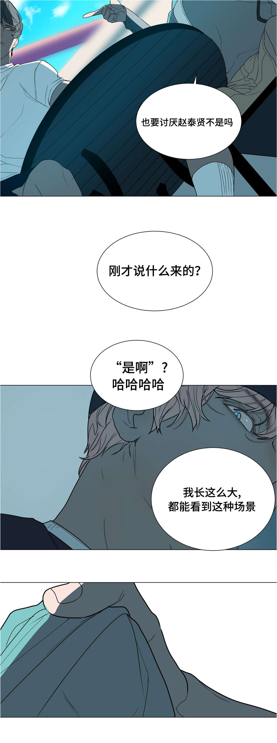 第40话4