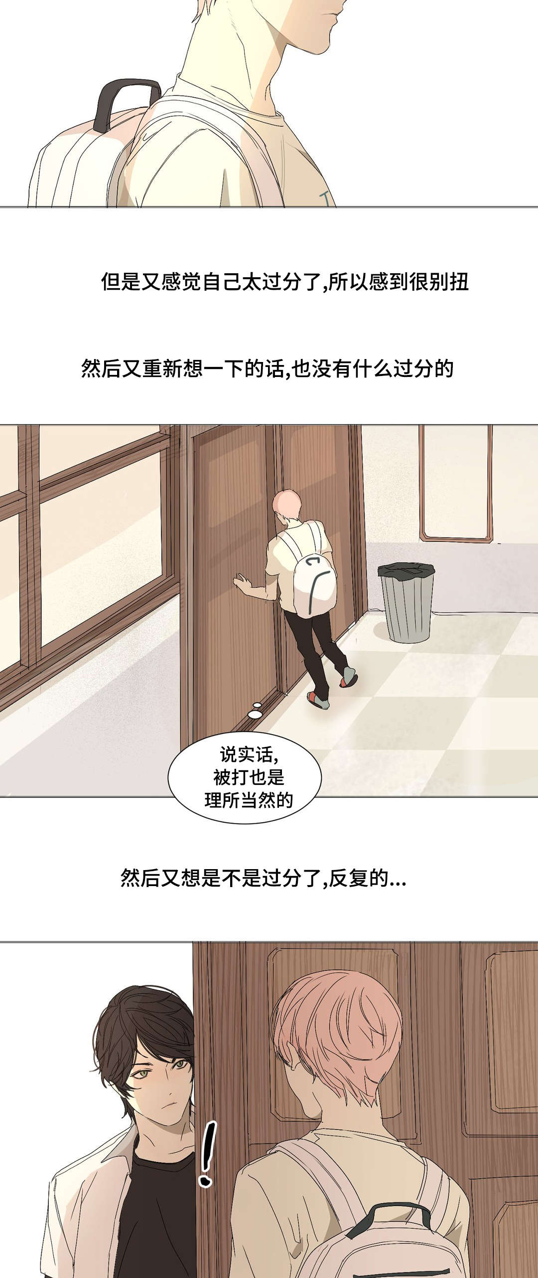 他恶作剧般地说漫画,第11话5图
