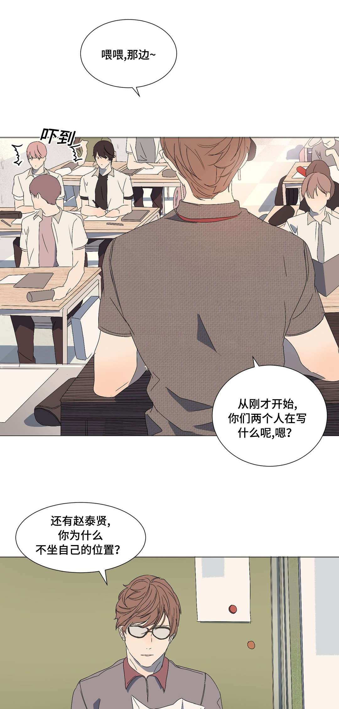 他恶作剧般地说漫画,第11话1图