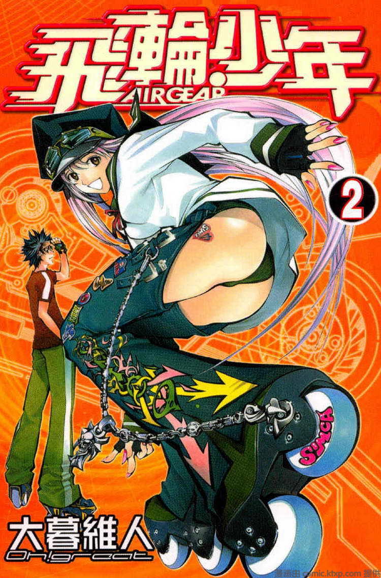 飞轮少年八个王漫画,第2卷1图