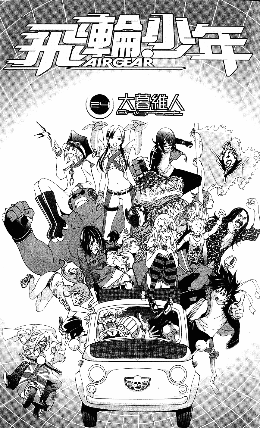 飞轮少年漫画,第24卷4图