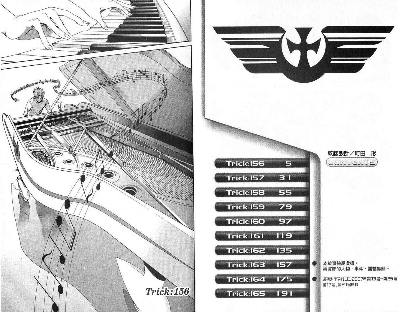 飞轮少年免费观看完整版漫画,第18卷2图