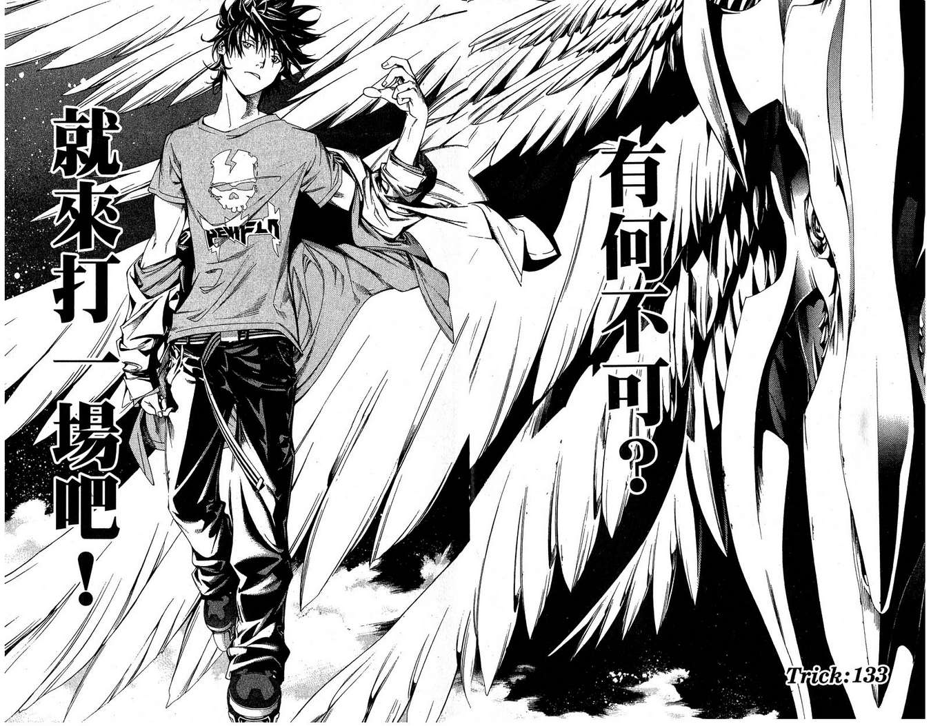 飞轮少年免费观看完整版漫画,第16卷5图