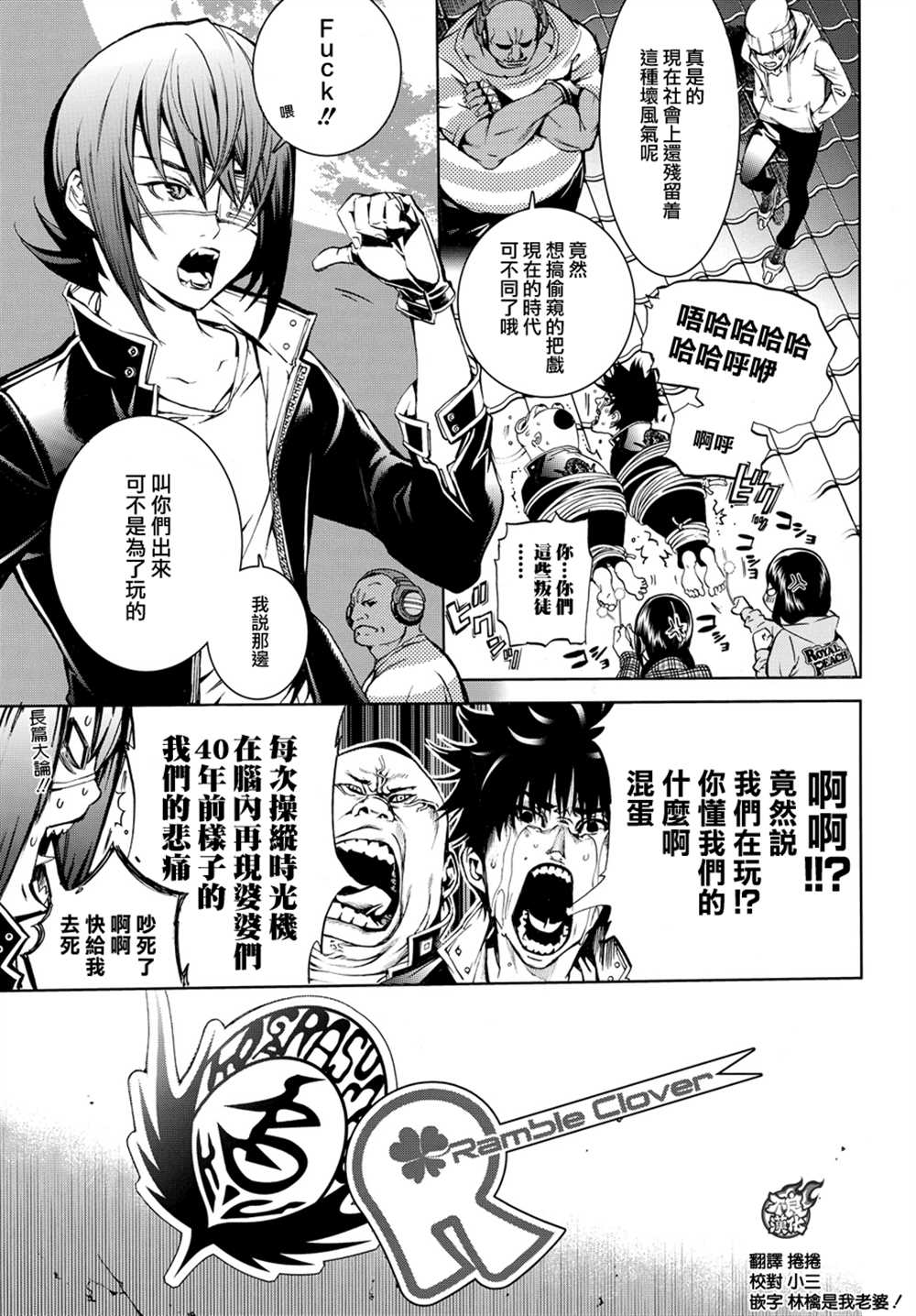 第358话3