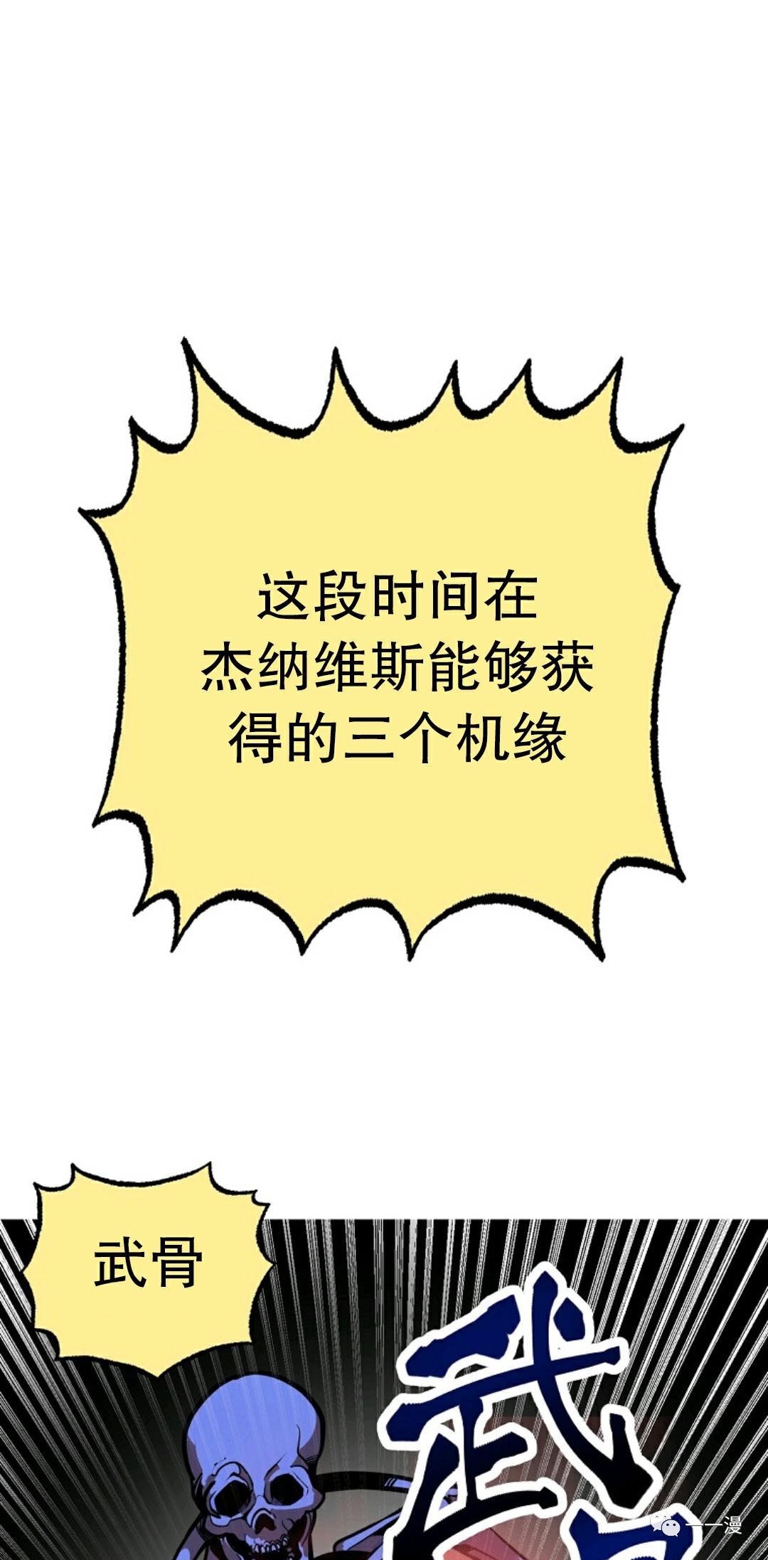 独一无二的回归第二季什么时候出漫画,第9话1图