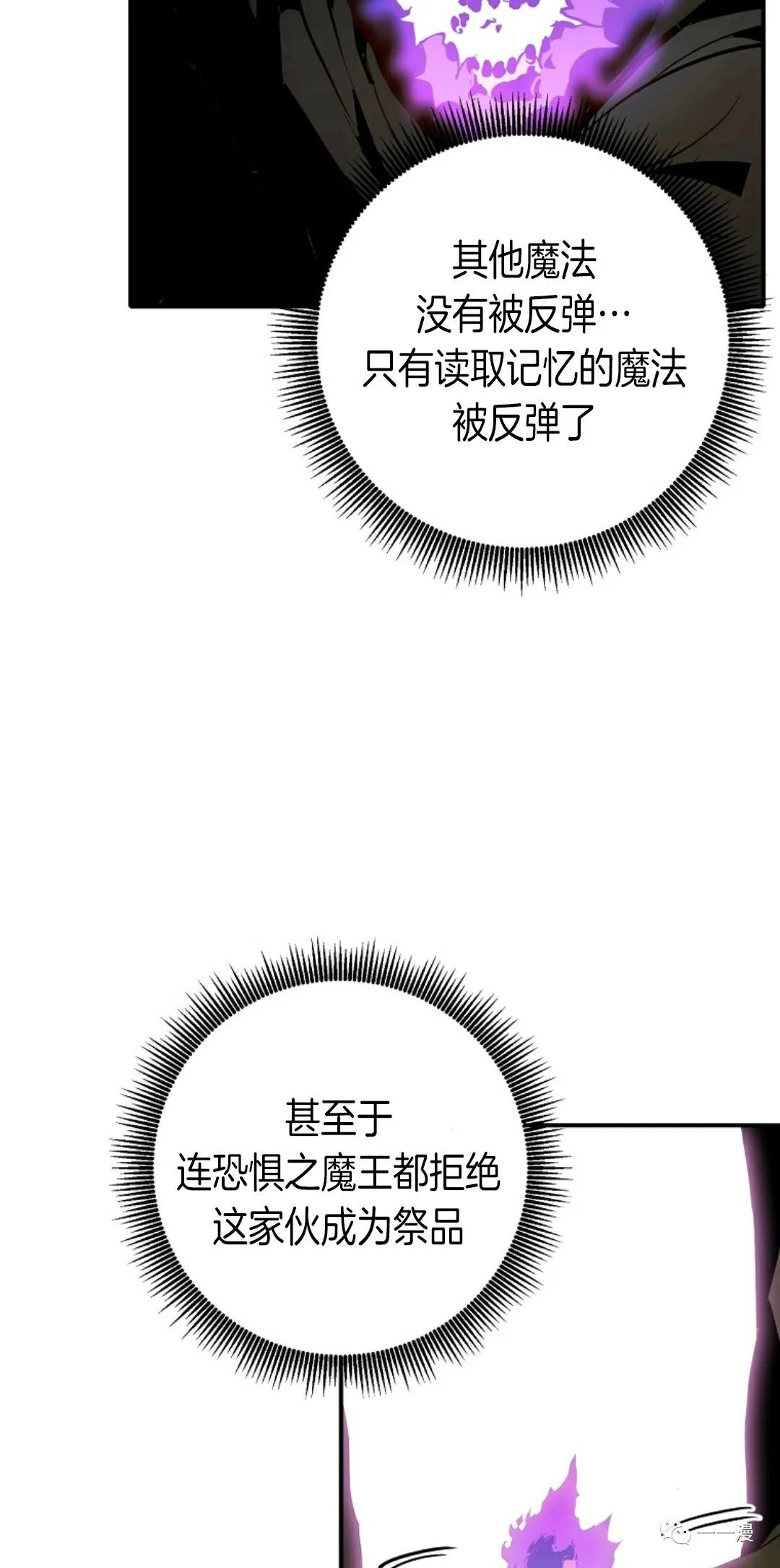 独一无二的回归第二季什么时候出漫画,第29话5图