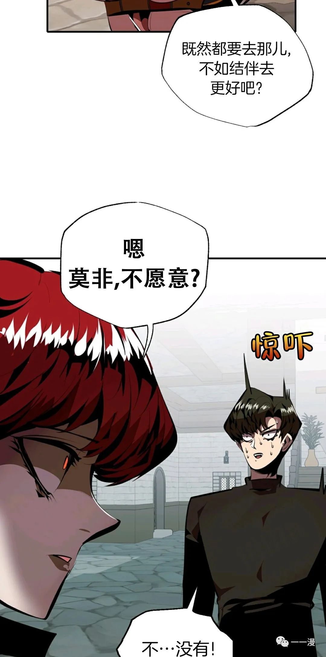 独一无二的我心理健康教育ppt漫画,第31话2图