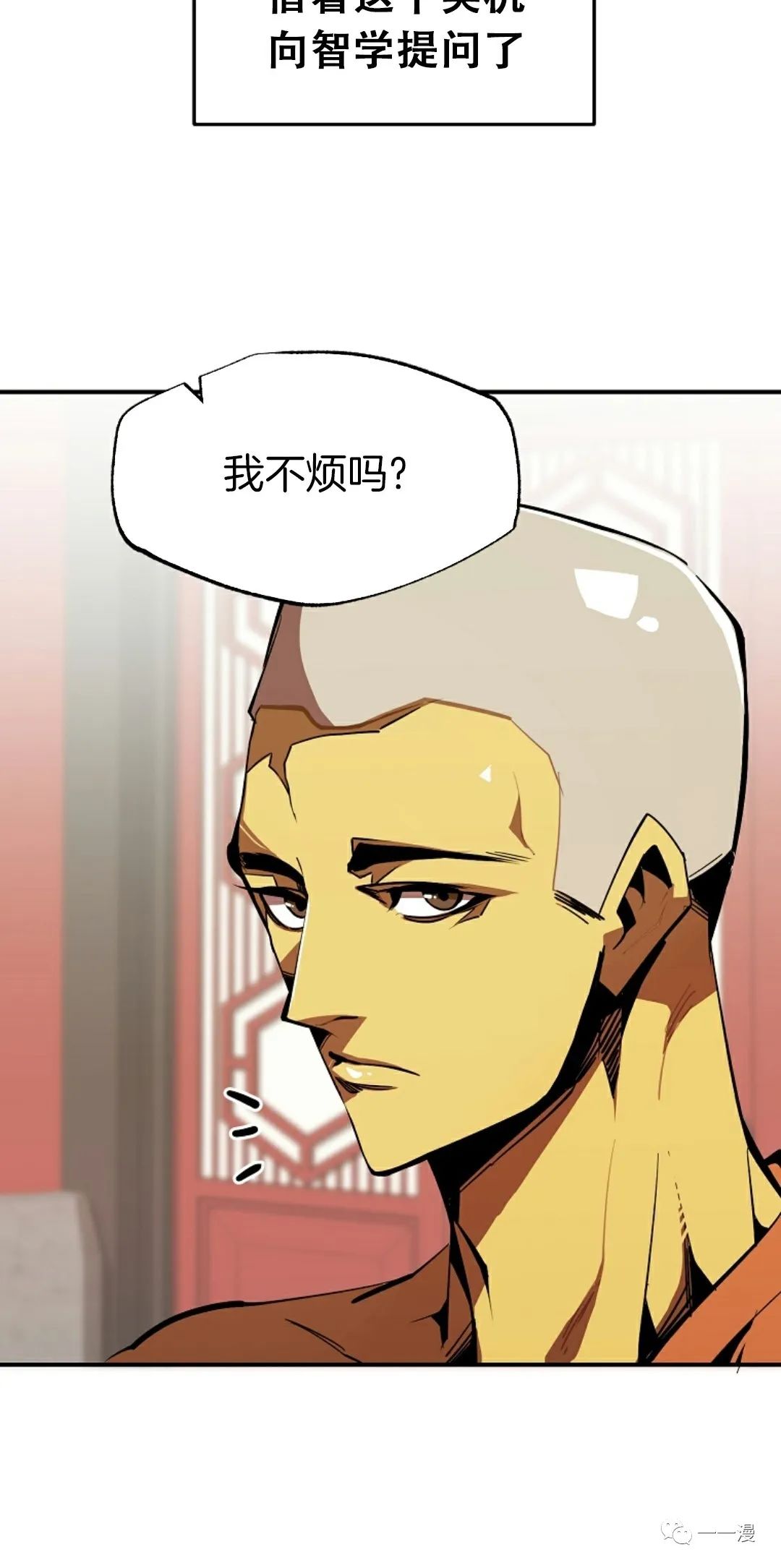 独一无二的回归第二季什么时候出漫画,第41话3图