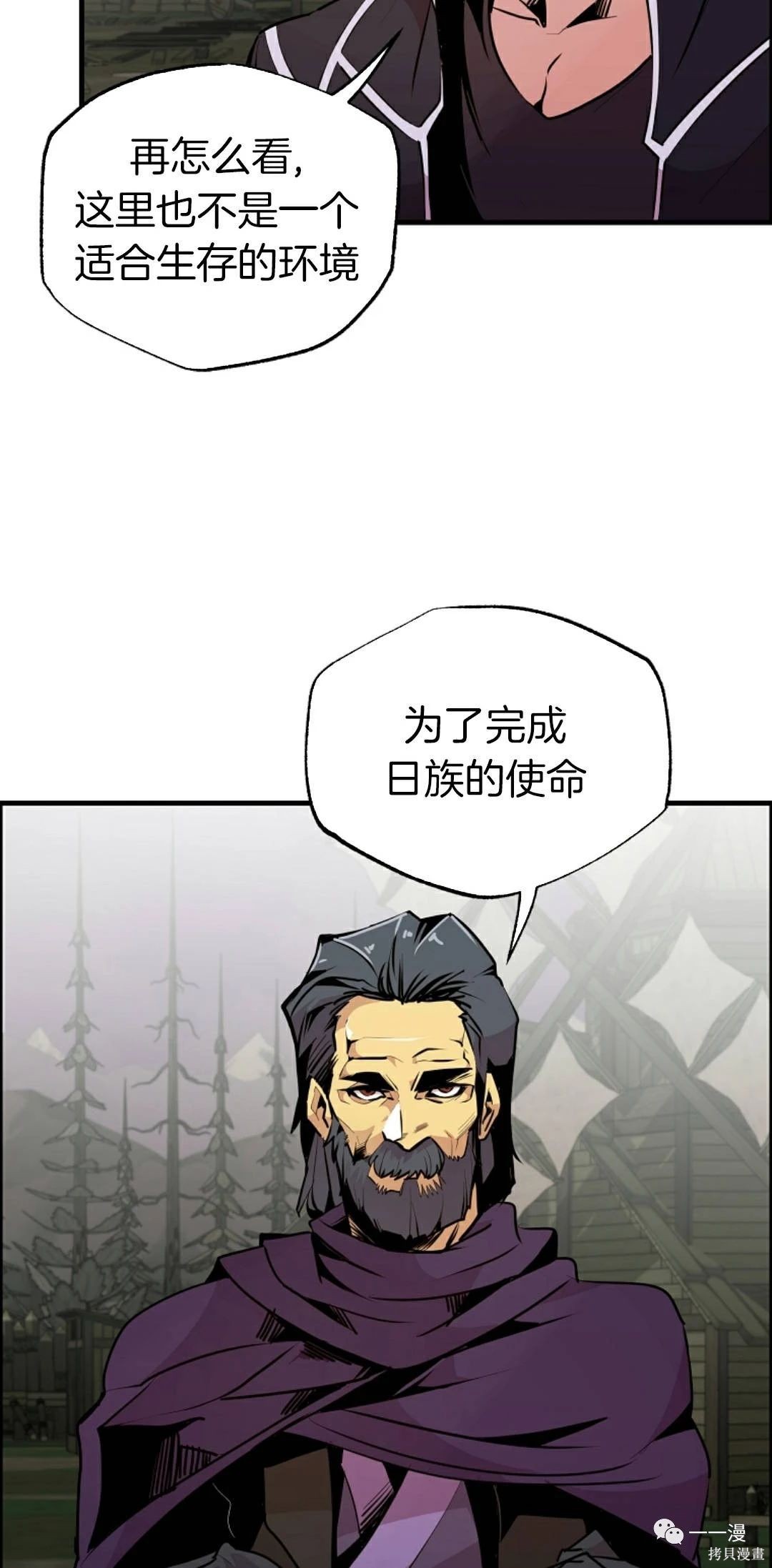 独一无二的回归漫画,第54话4图
