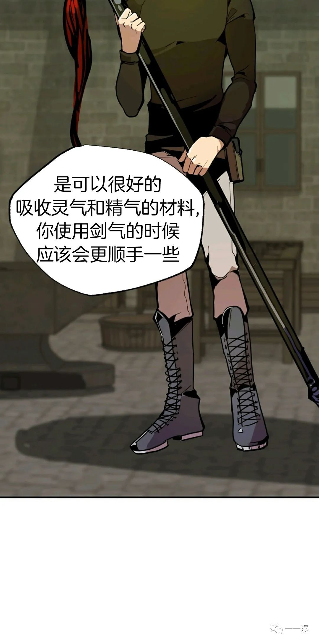 独一无二的我心理健康教育ppt漫画,第25话4图