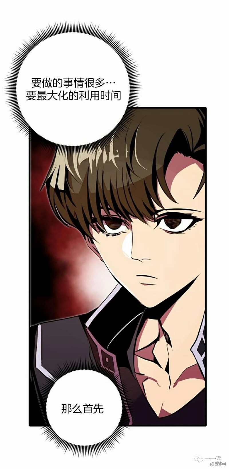 独一无二的回归第二季什么时候出漫画,第53话5图