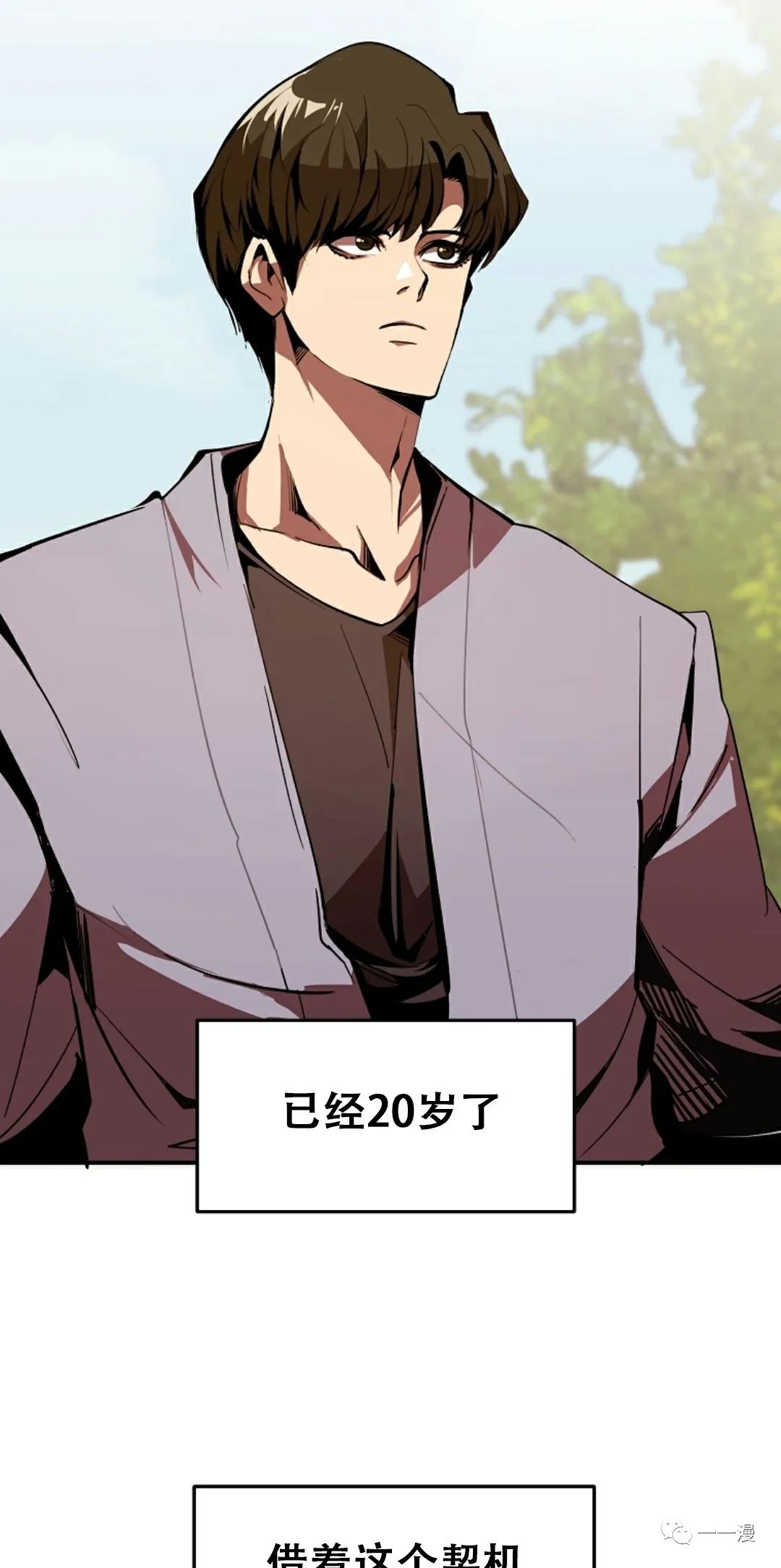 独一无二的回归第二季什么时候出漫画,第41话2图