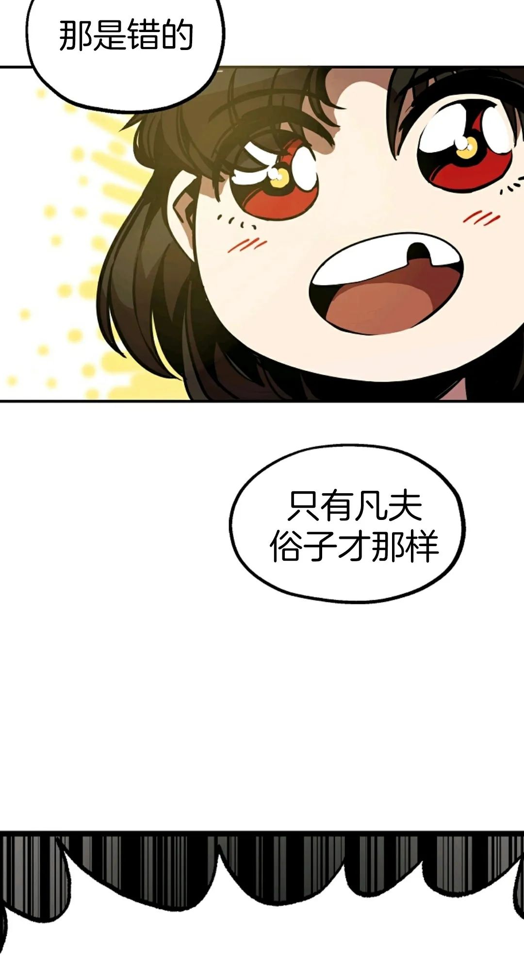 独一无二的我心理健康教育ppt漫画,第3话5图