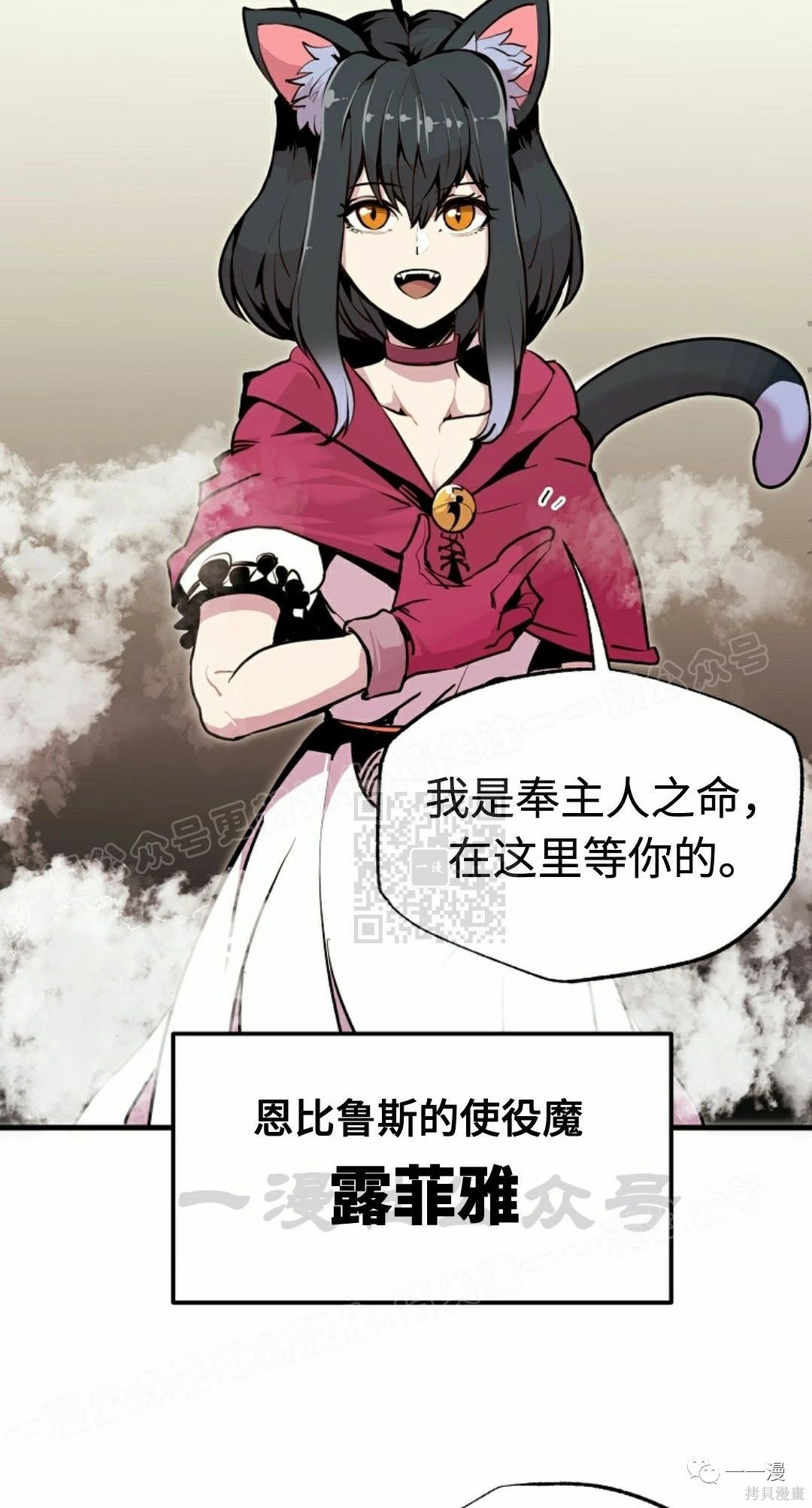 独一无二的回归第二季什么时候出漫画,第55话5图