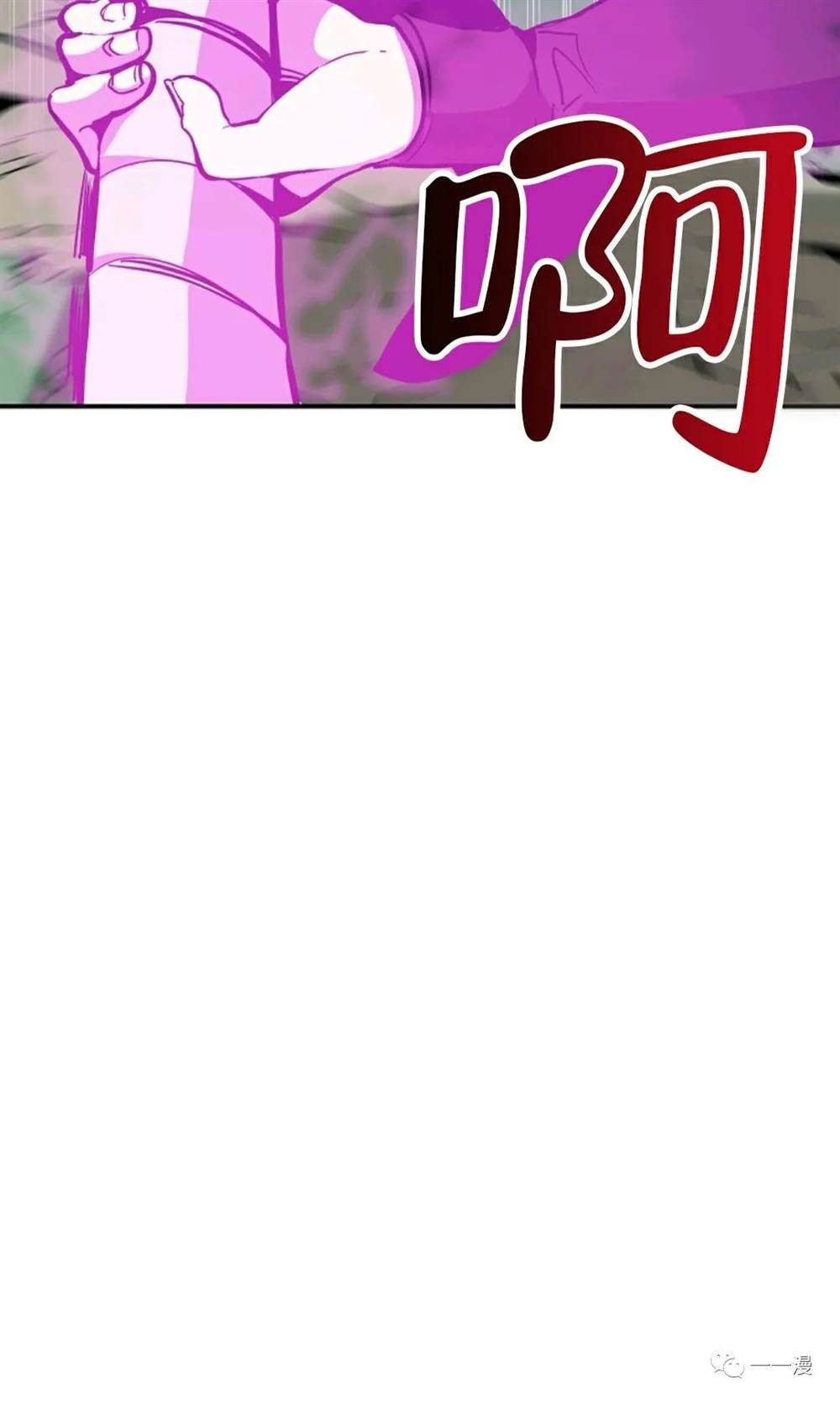 独一无二的回归漫画,第21话2图