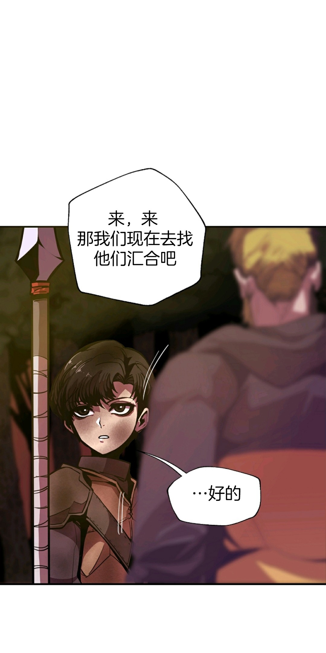 独一无二的我心理健康教育ppt漫画,第5话4图