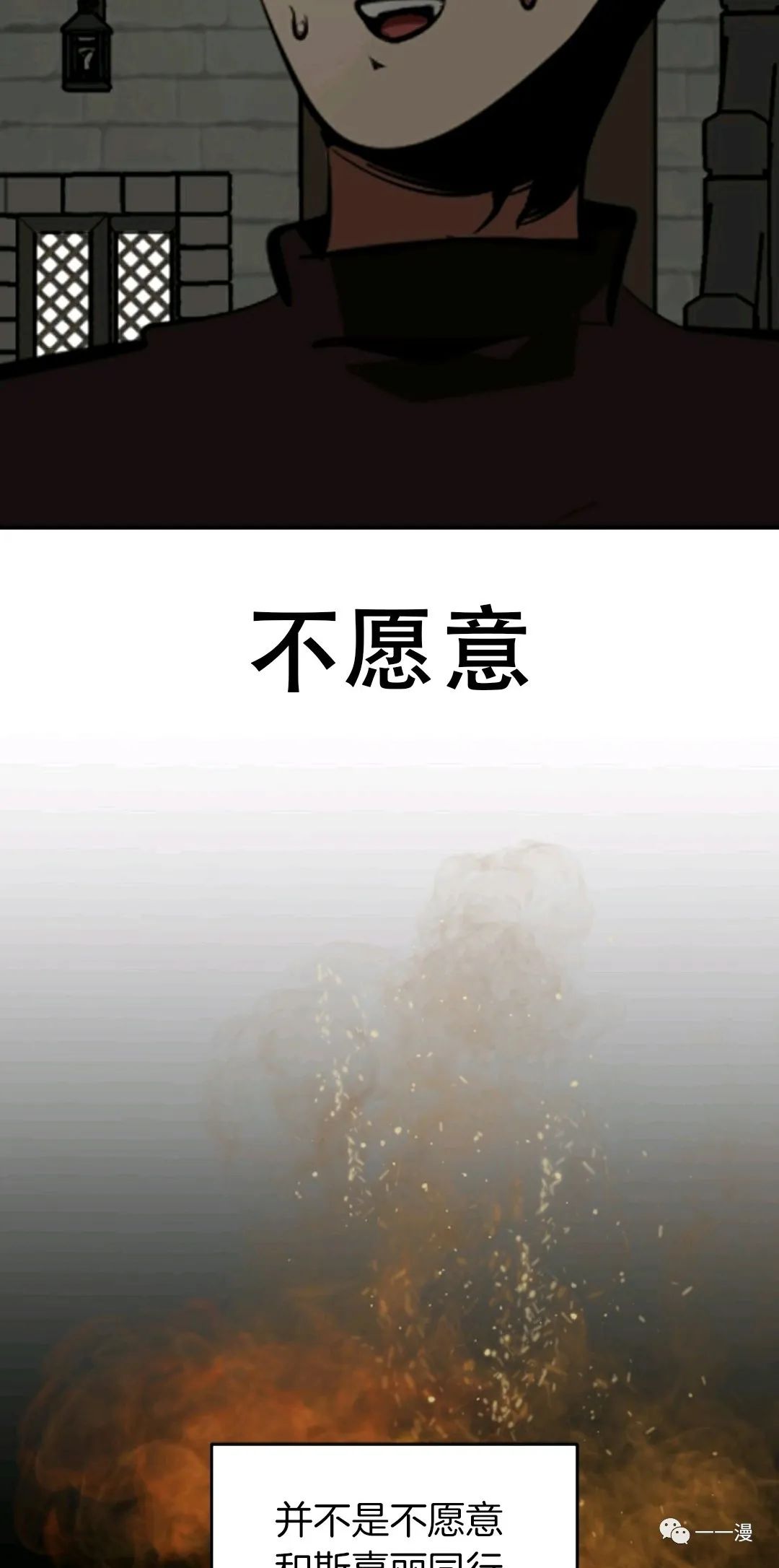 独一无二的我心理健康教育ppt漫画,第31话4图