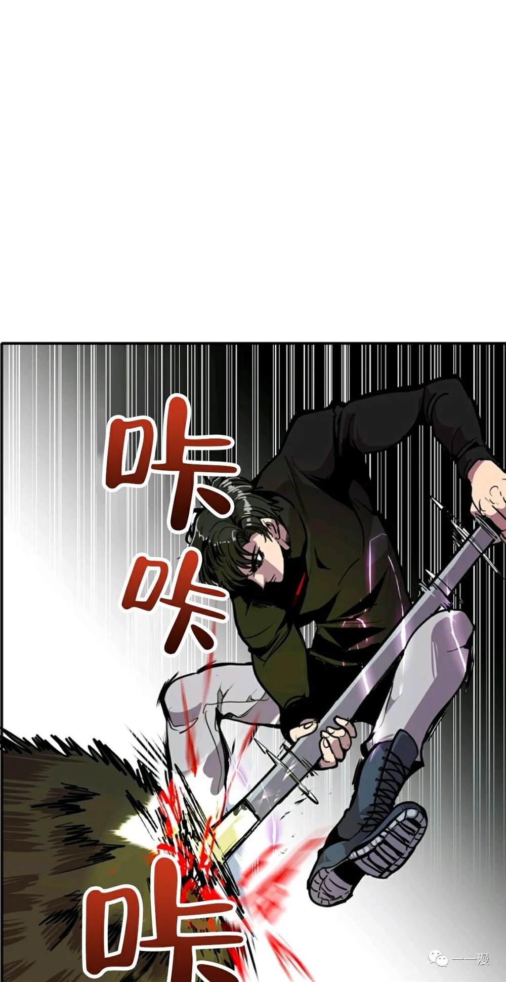 独一无二的回归漫画,第21话5图