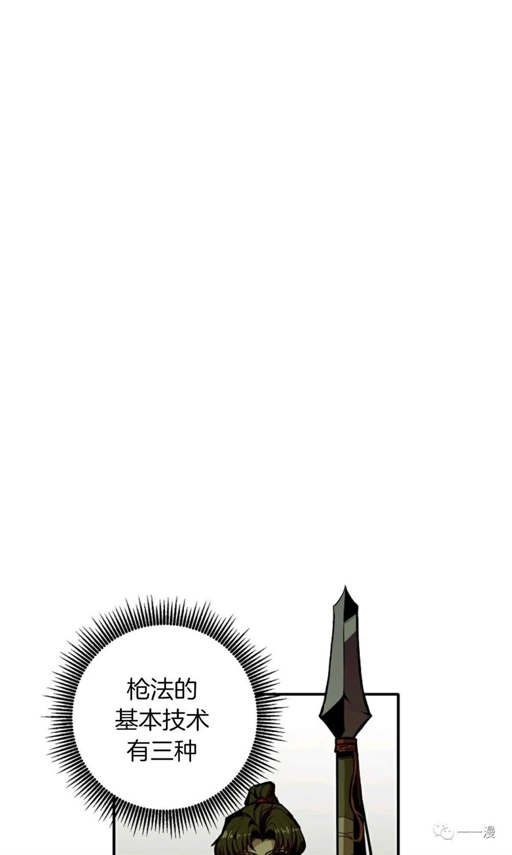 独一无二的回归漫画,第21话4图