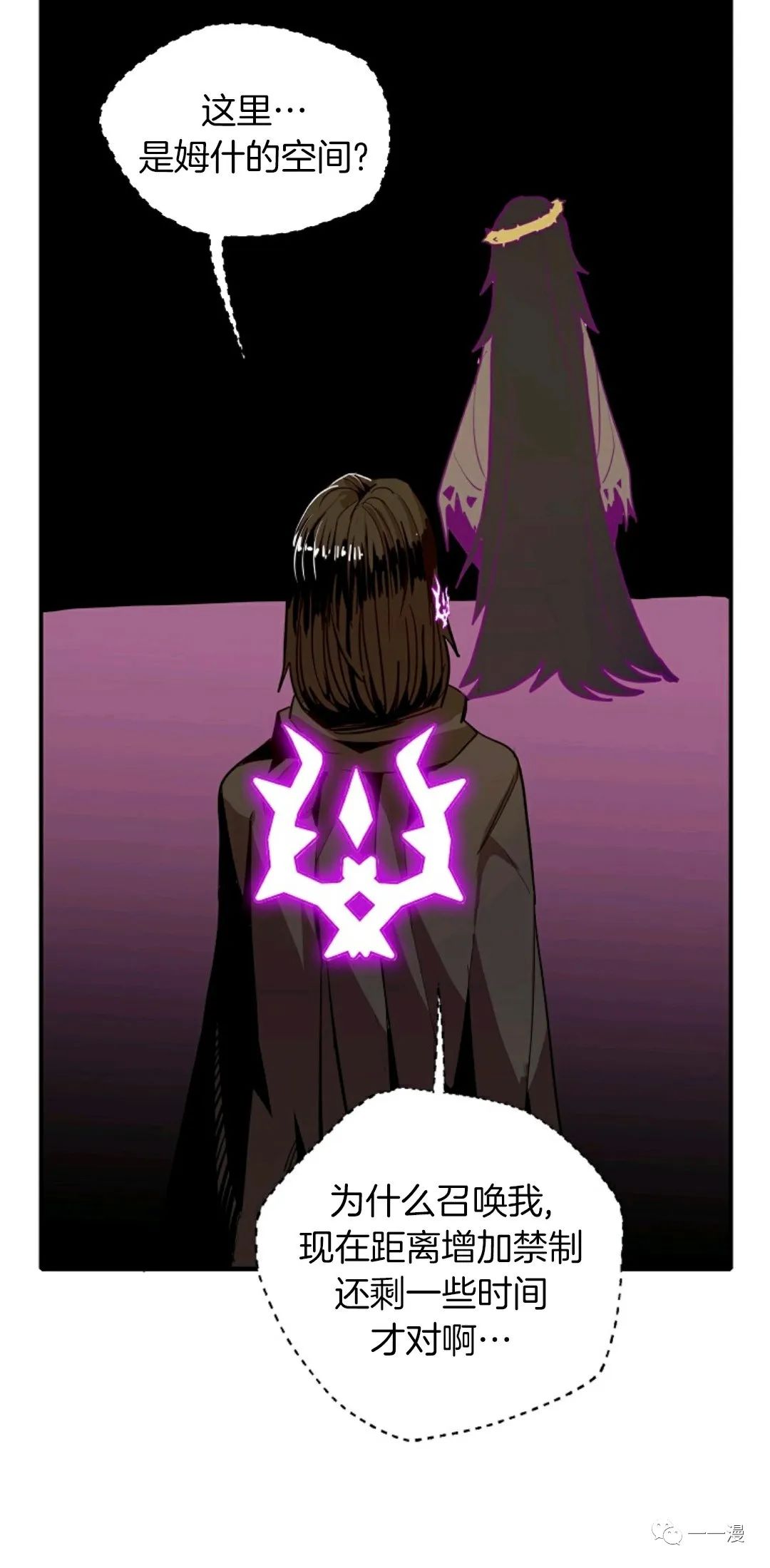 独一无二的我心理健康教育ppt漫画,第16话2图