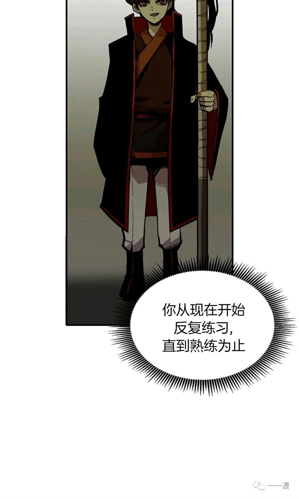 独一无二的回归漫画,第21话5图