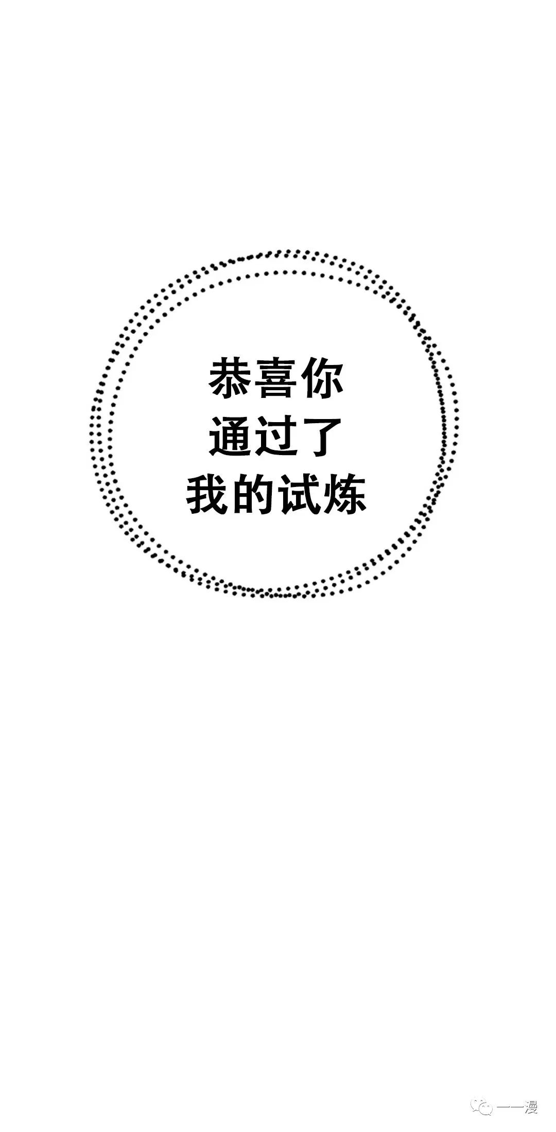 独一无二的我心理健康教育ppt漫画,第16话4图