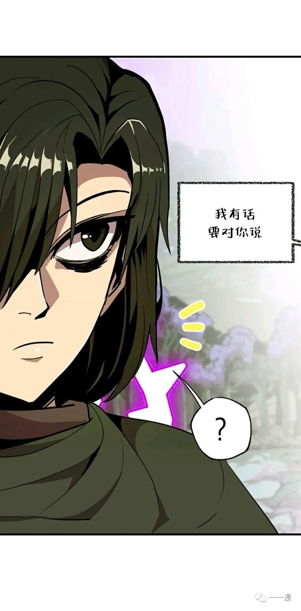独一无二的回归第二季什么时候出漫画,第17话1图