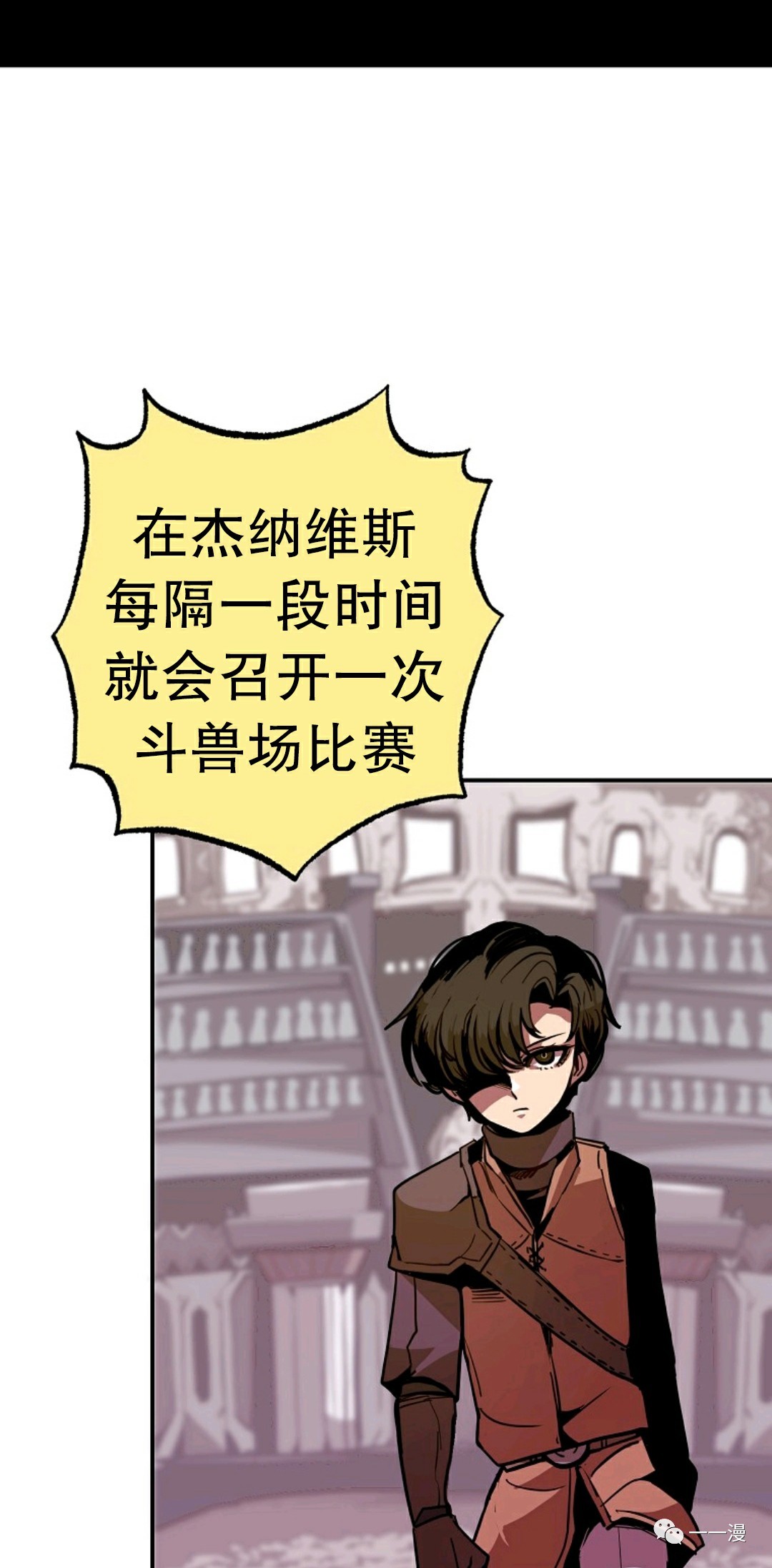 独一无二的回归第二季什么时候出漫画,第9话4图