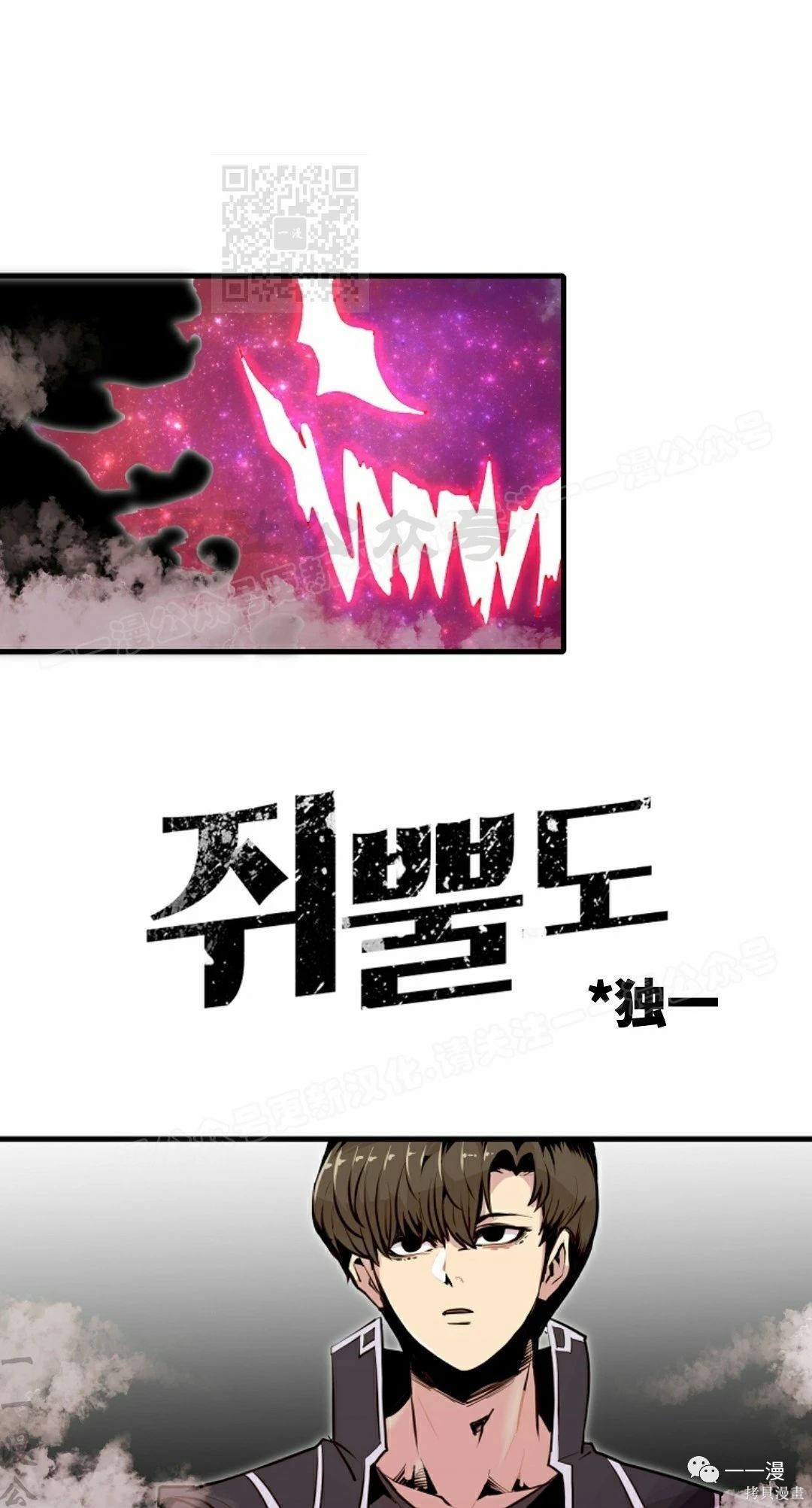 独一无二的回归第二季什么时候出漫画,第55话1图