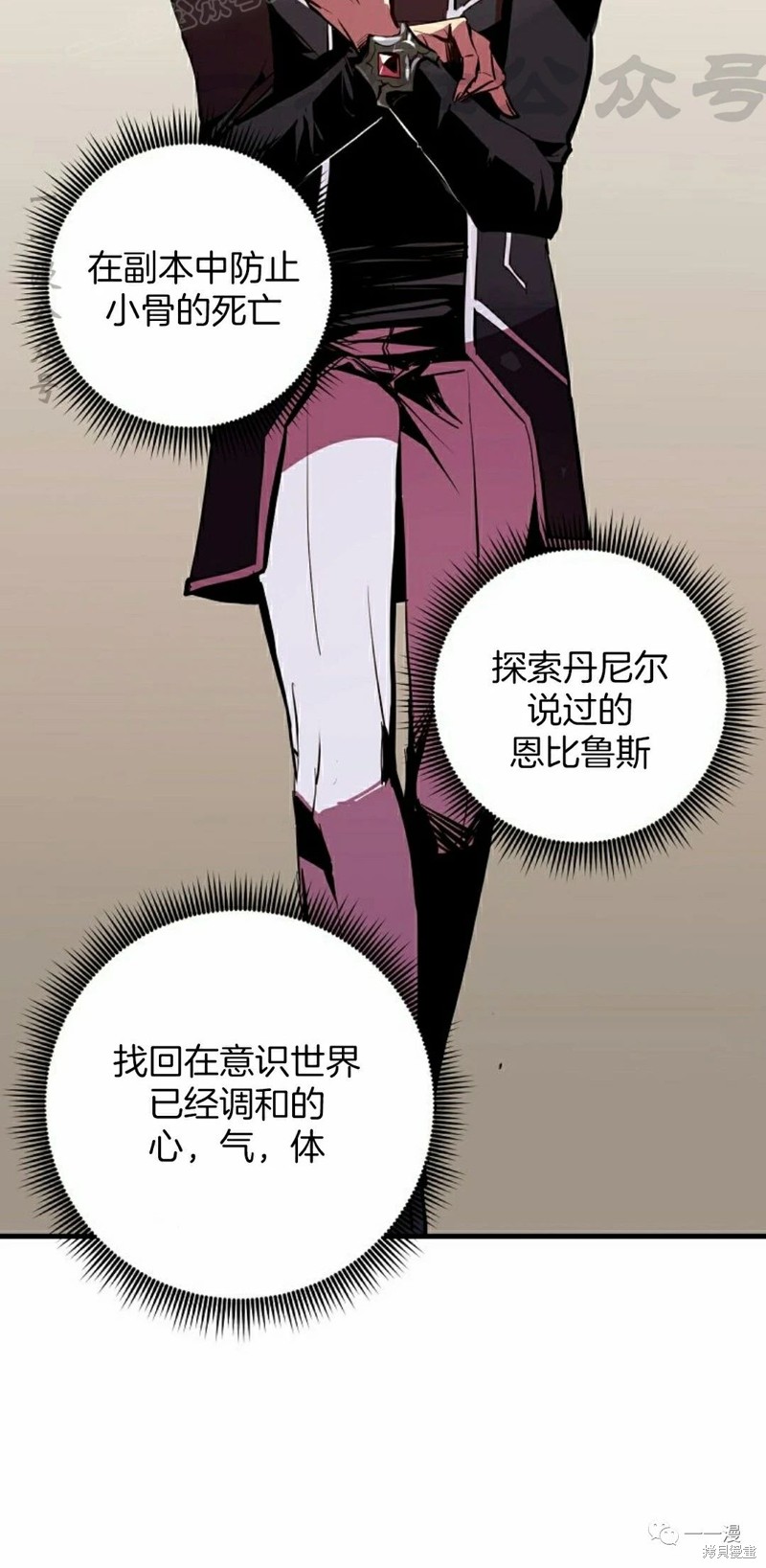 独一无二的回归第二季什么时候出漫画,第53话4图