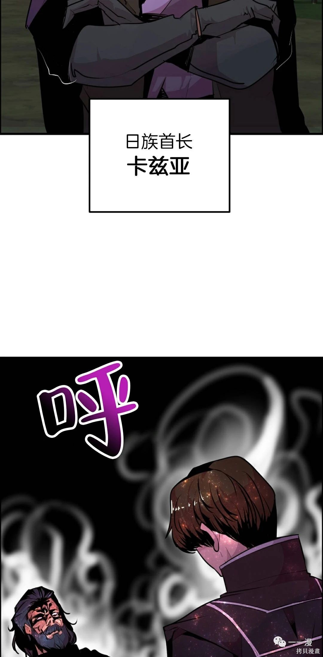 独一无二的回归漫画,第54话5图