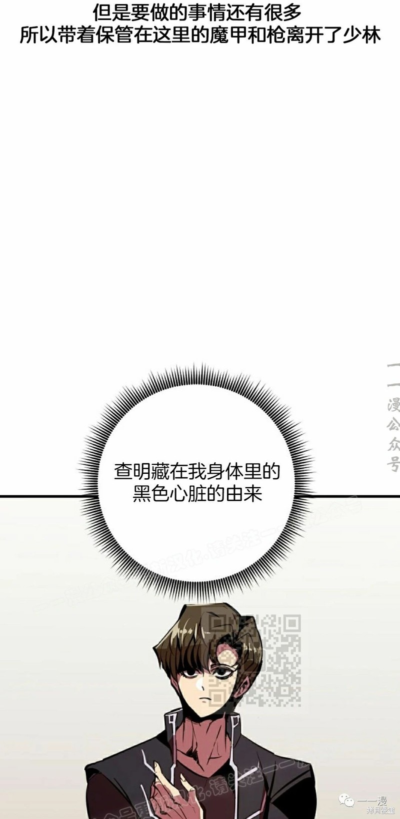 独一无二的回归第二季什么时候出漫画,第53话3图