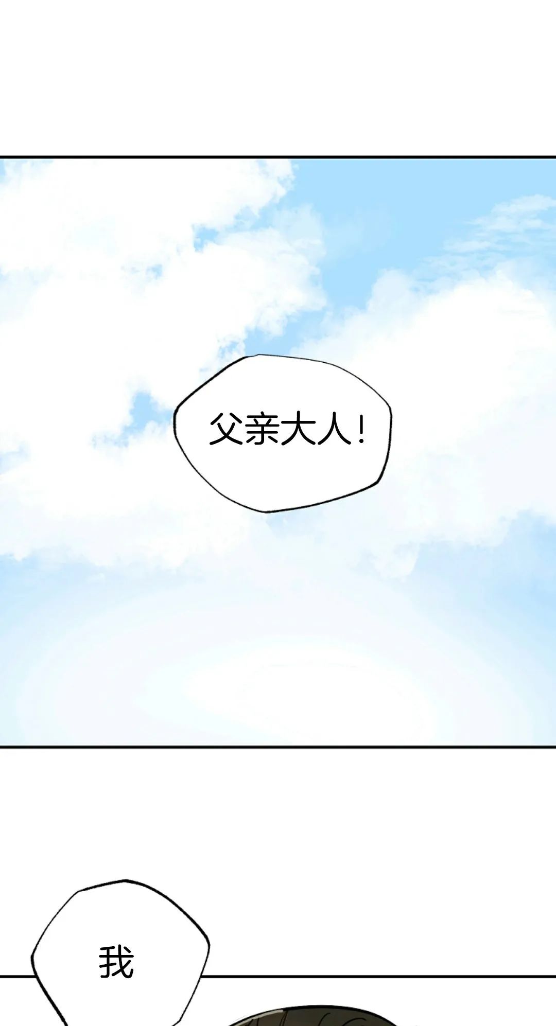 独一无二的我心理健康教育ppt漫画,第3话1图