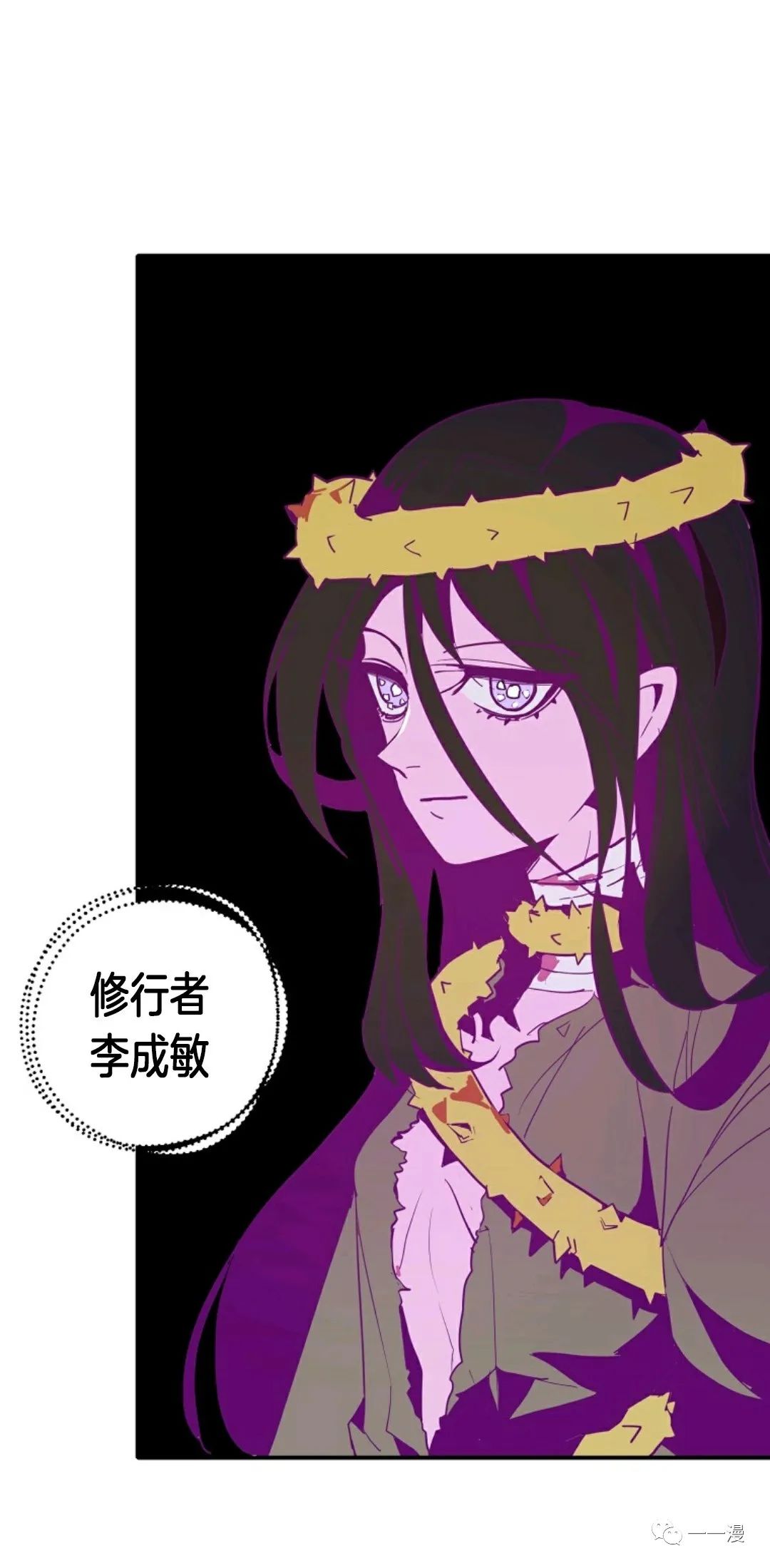 独一无二的我心理健康教育ppt漫画,第16话3图